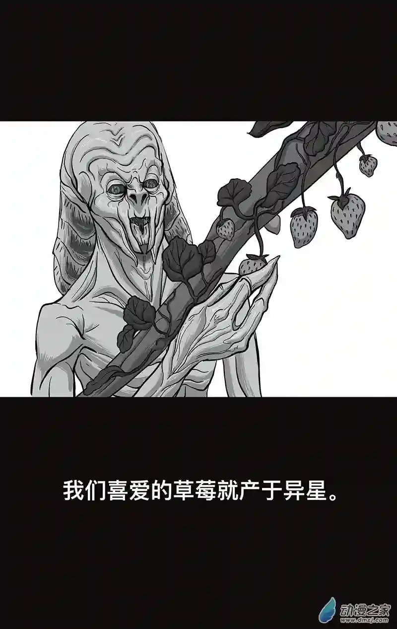 异星侵入第01话