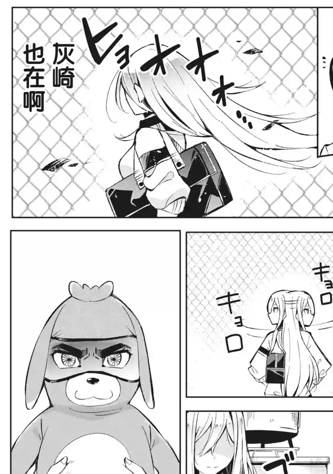 青春超能者与怠惰王子第01话