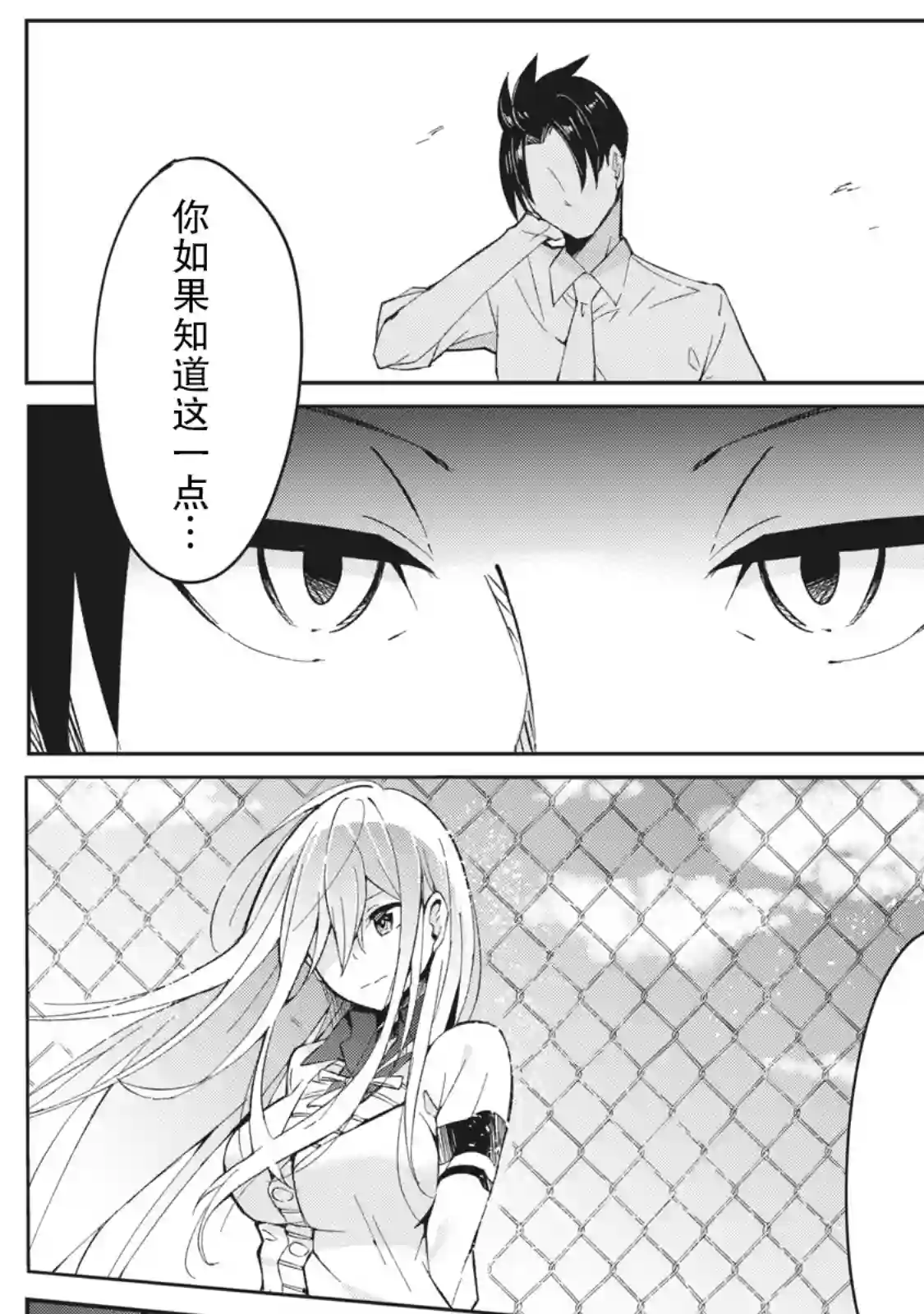 青春超能者与怠惰王子第01话