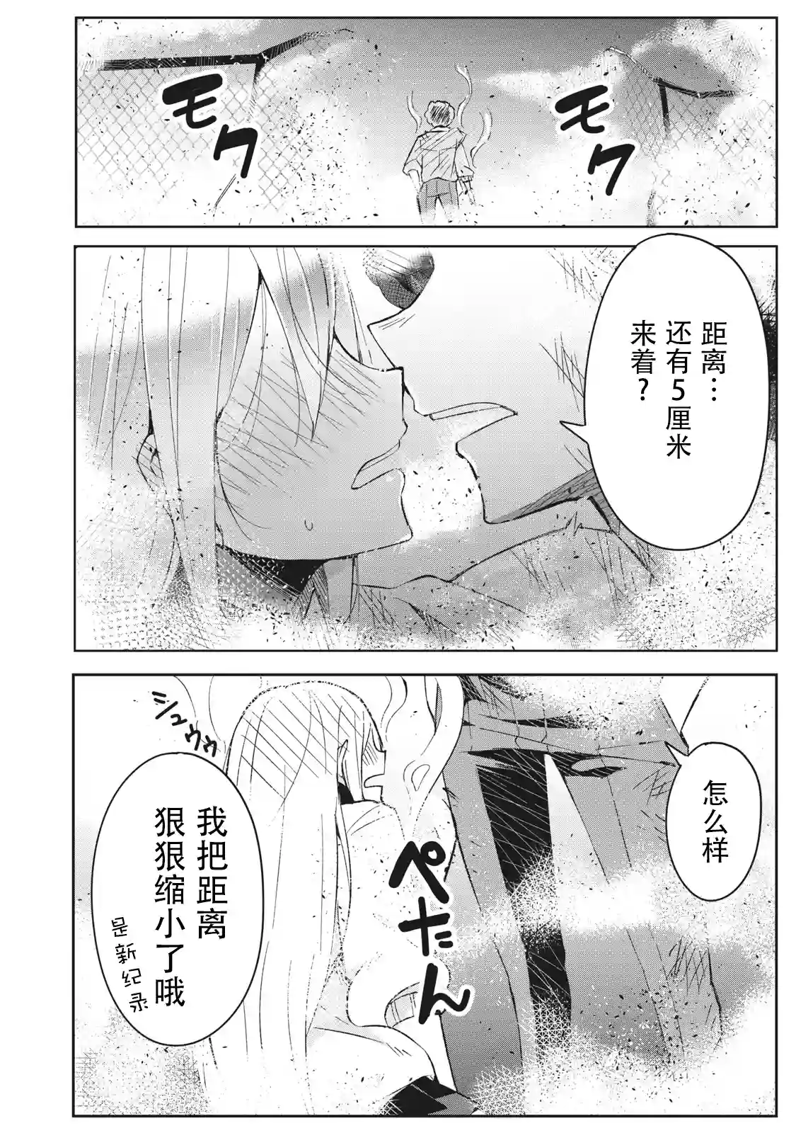 青春超能者与怠惰王子第01话