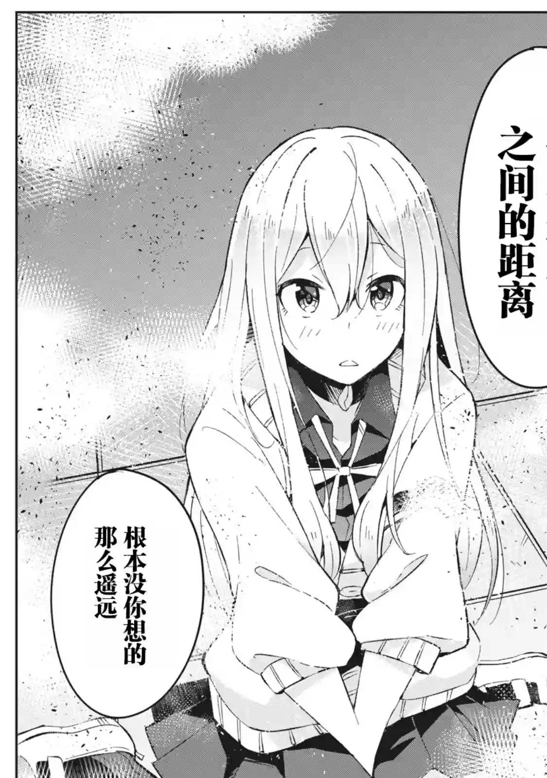 青春超能者与怠惰王子第01话