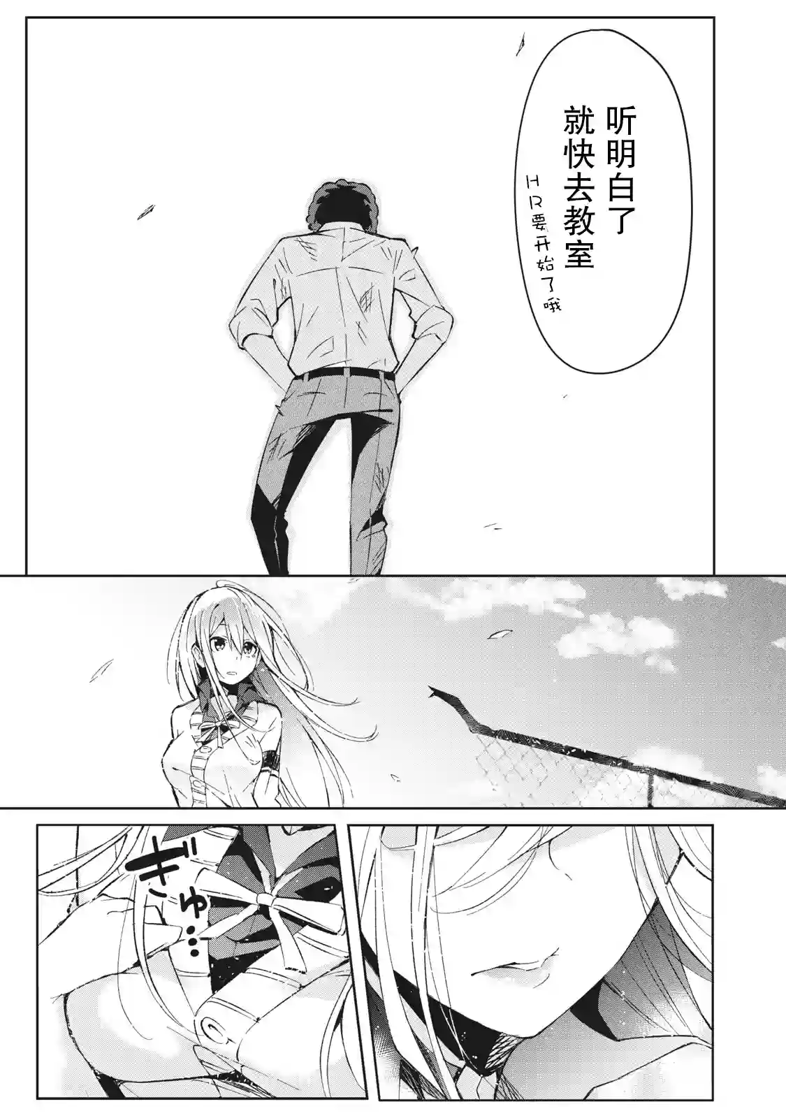 青春超能者与怠惰王子第01话