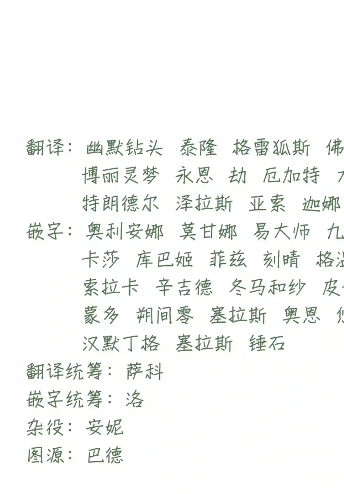 青春超能者与怠惰王子第01话