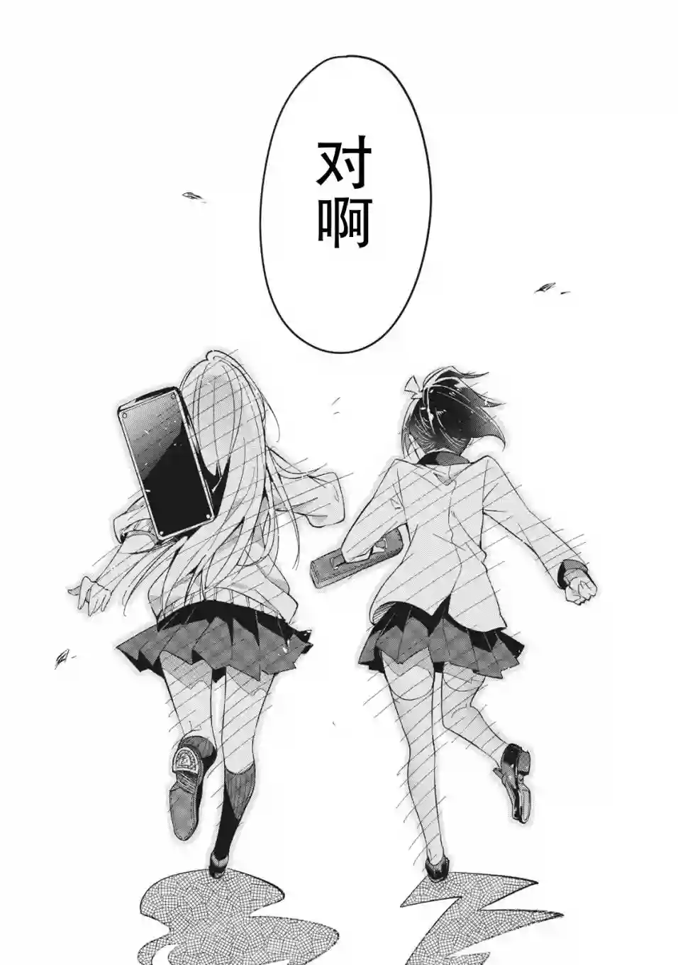 青春超能者与怠惰王子第3.2话