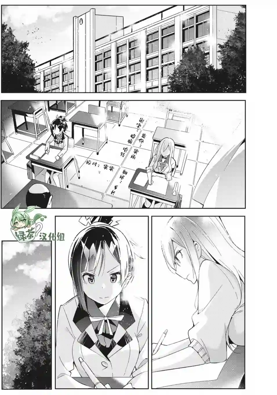 青春超能者与怠惰王子第3.2话