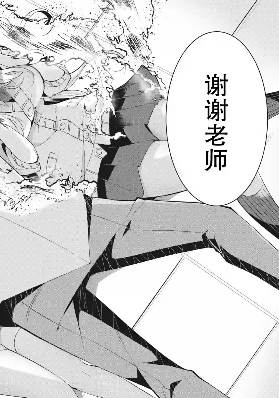 青春超能者与怠惰王子第3.2话