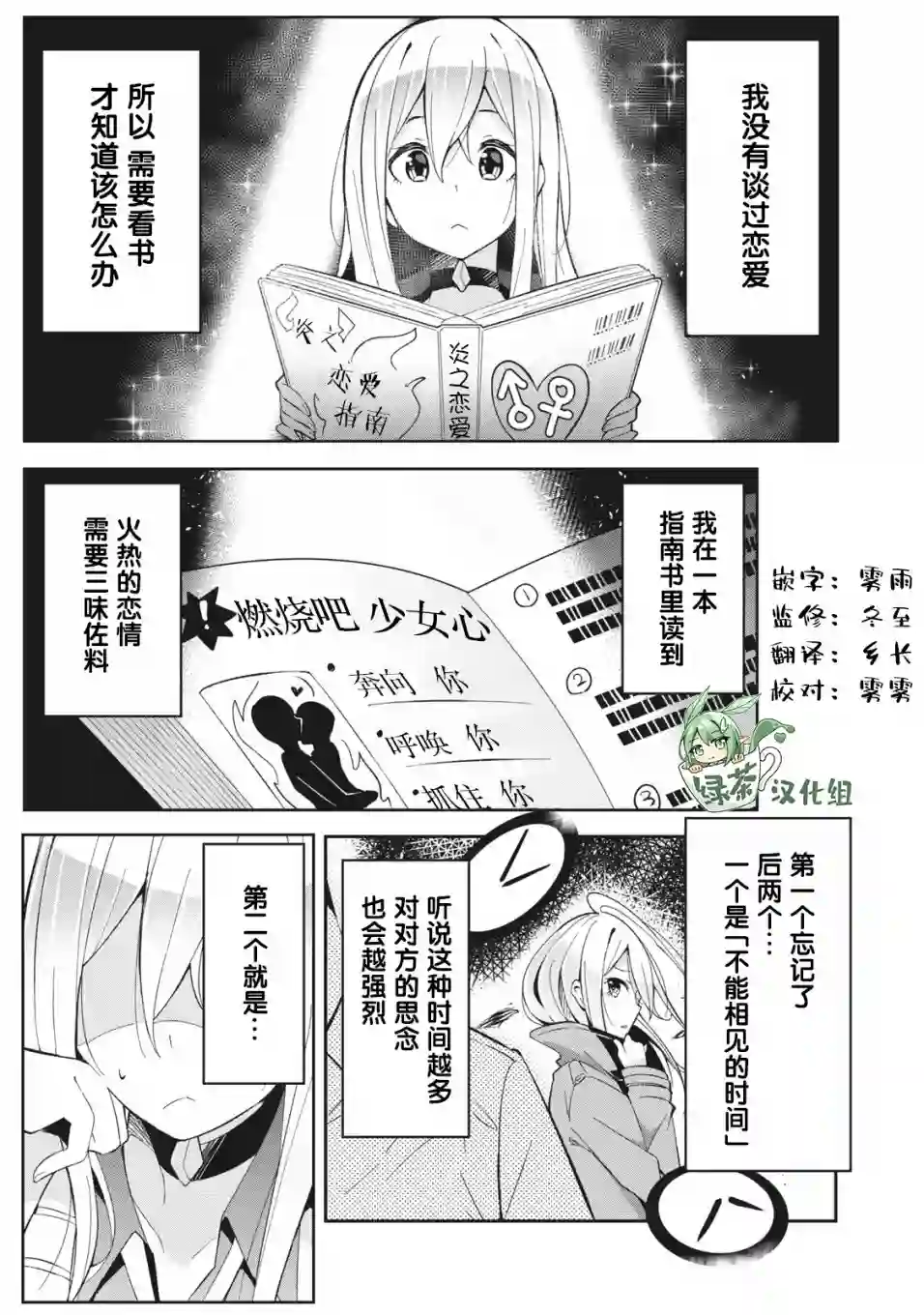 青春超能者与怠惰王子第4.1话