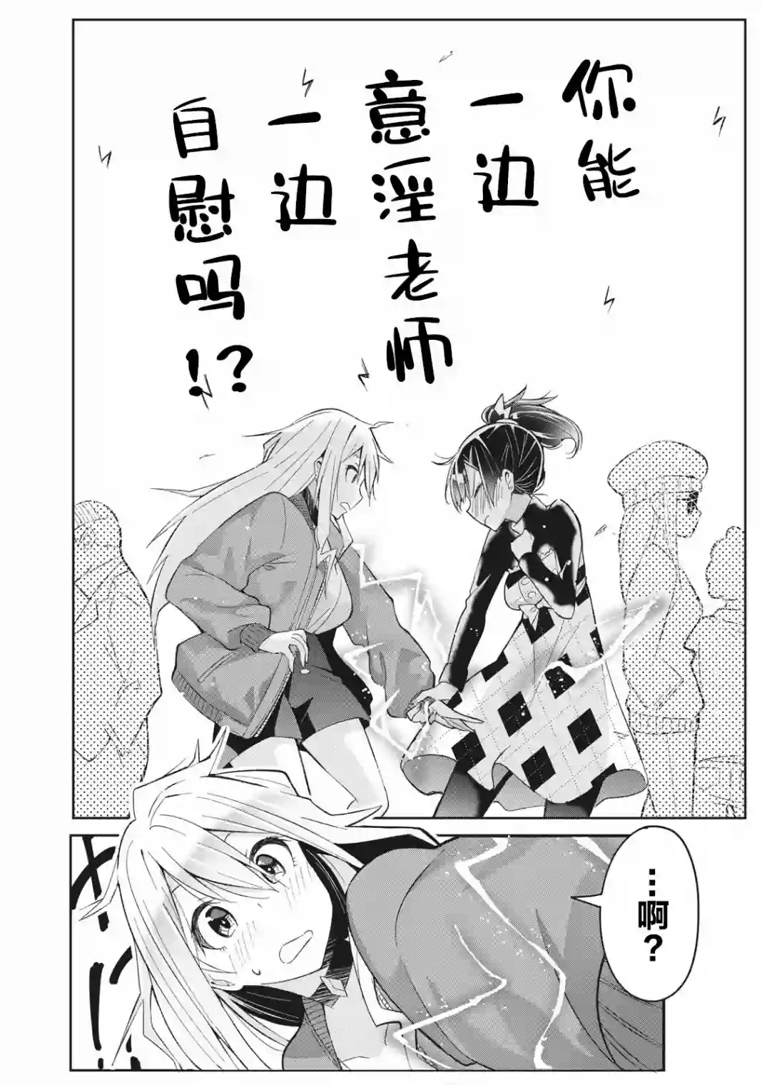 青春超能者与怠惰王子第4.2话