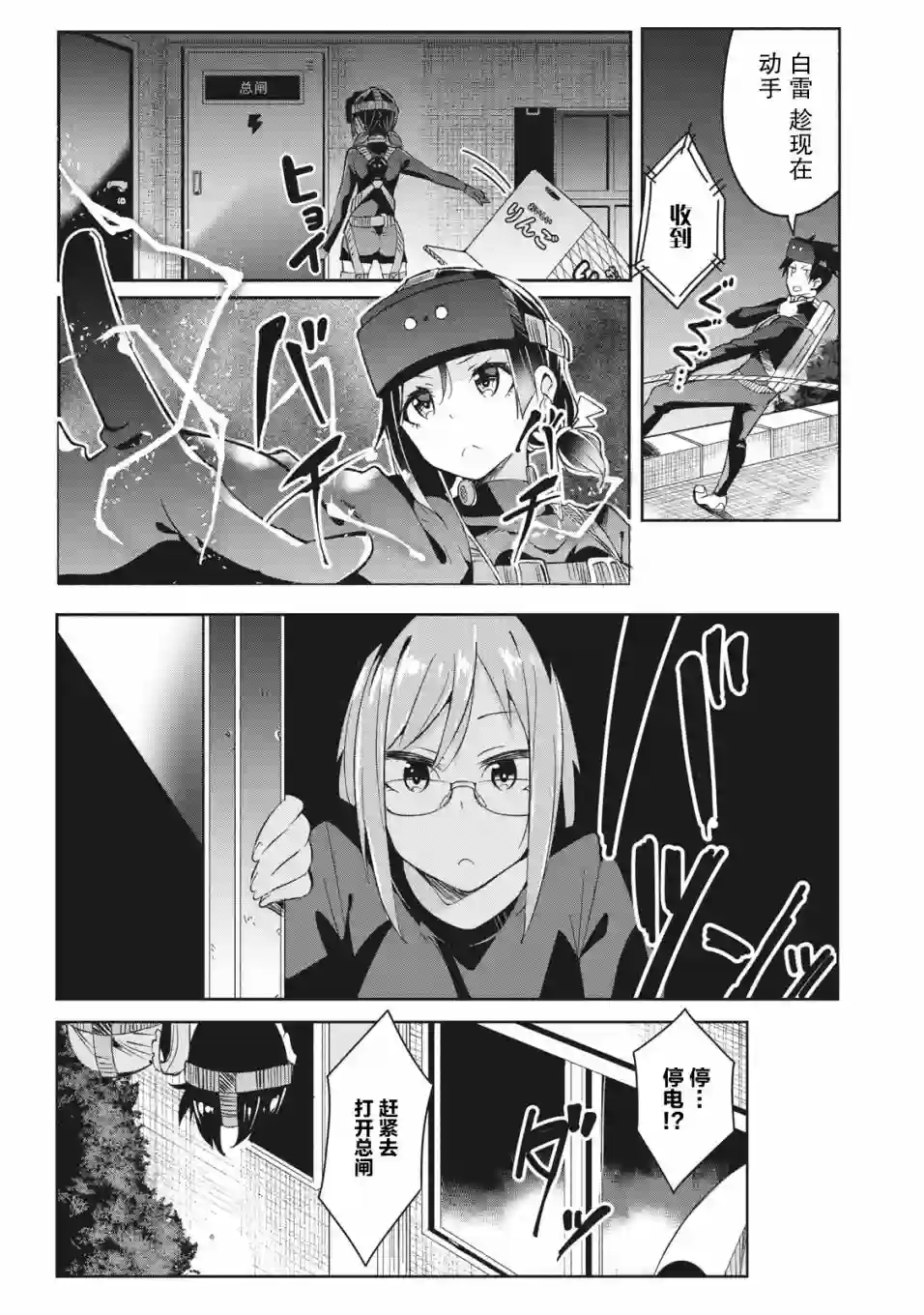 青春超能者与怠惰王子第05话