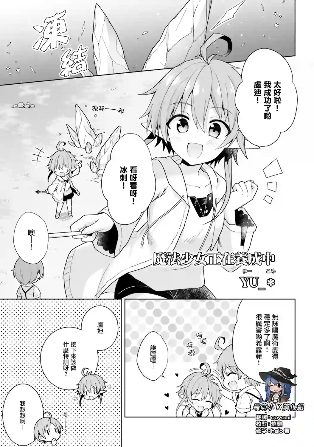 无职转生短篇集：希露菲篇第02话