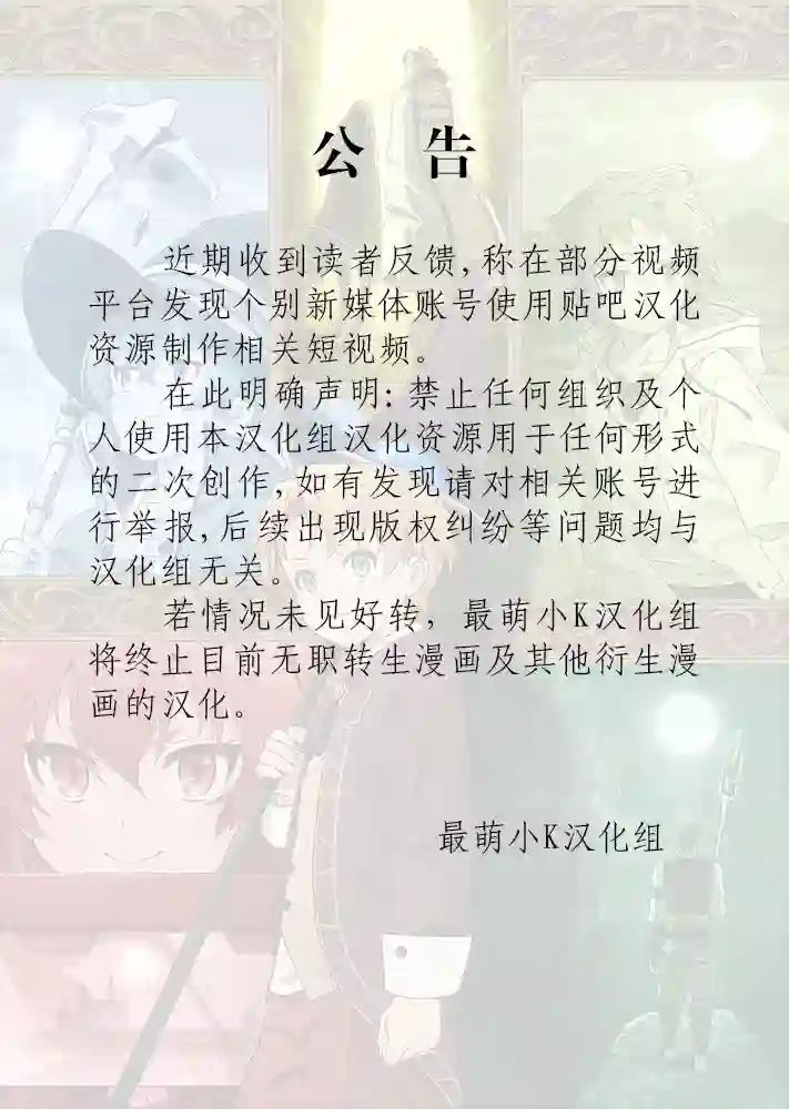 无职转生短篇集：希露菲篇第05话
