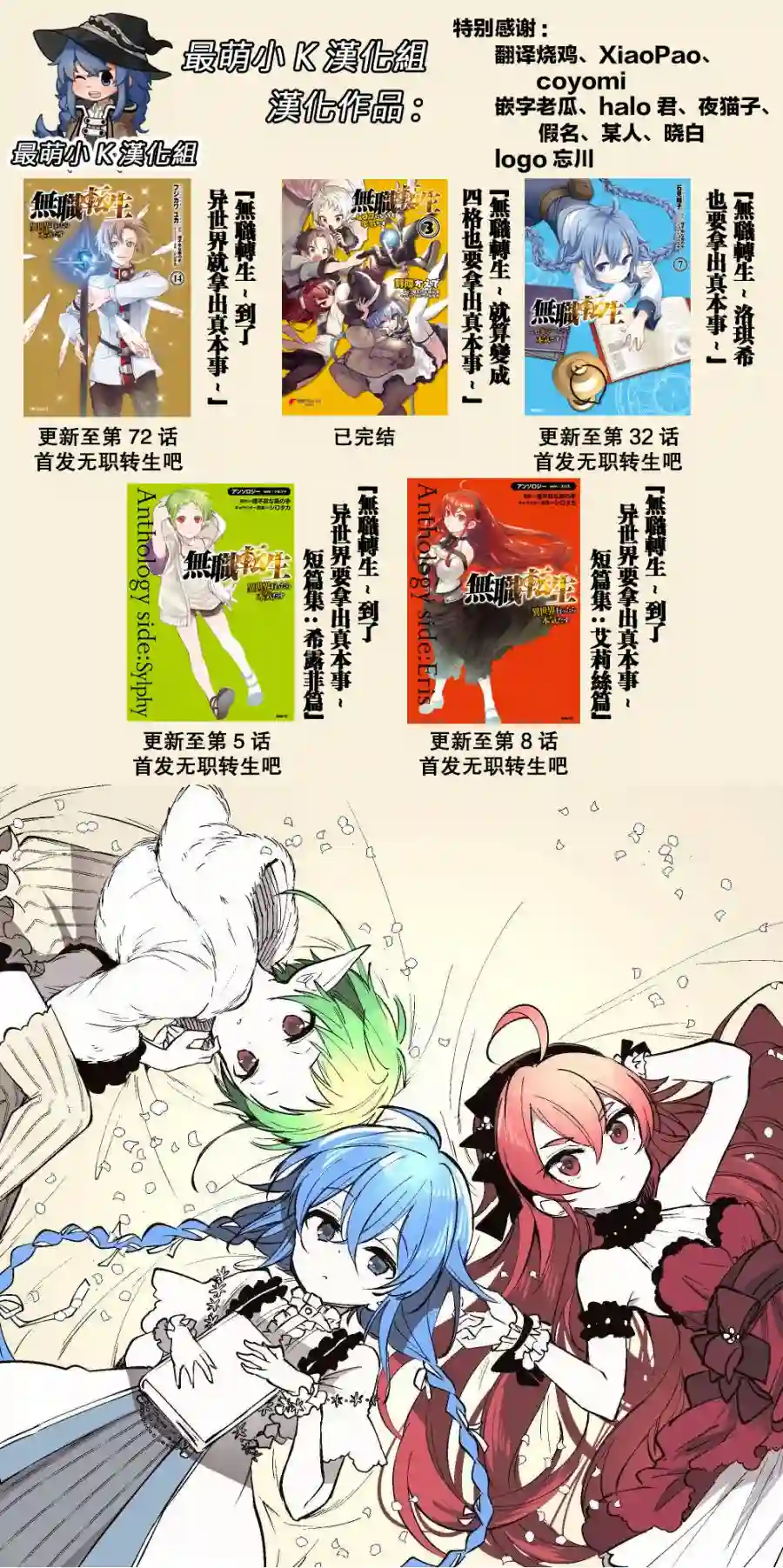 无职转生短篇集：希露菲篇第05话