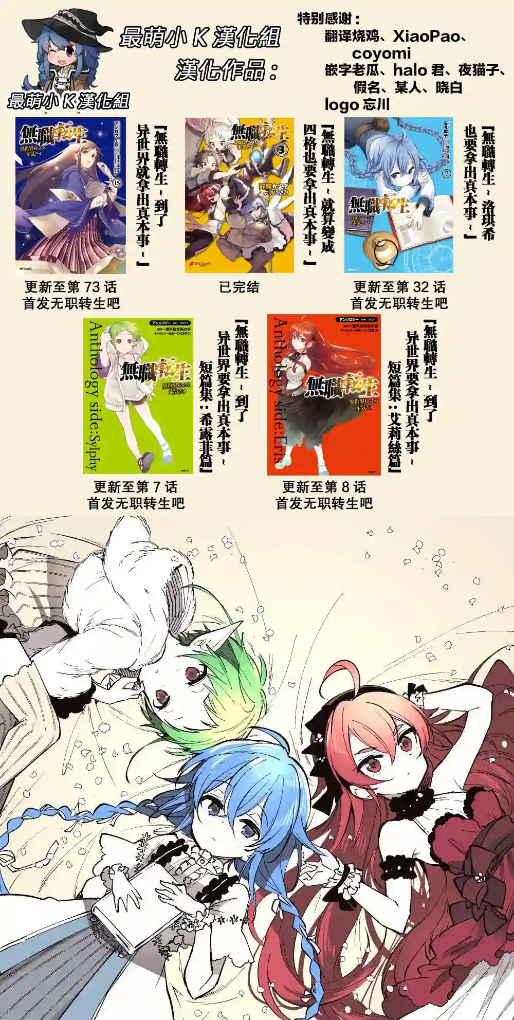 无职转生短篇集：希露菲篇第07话