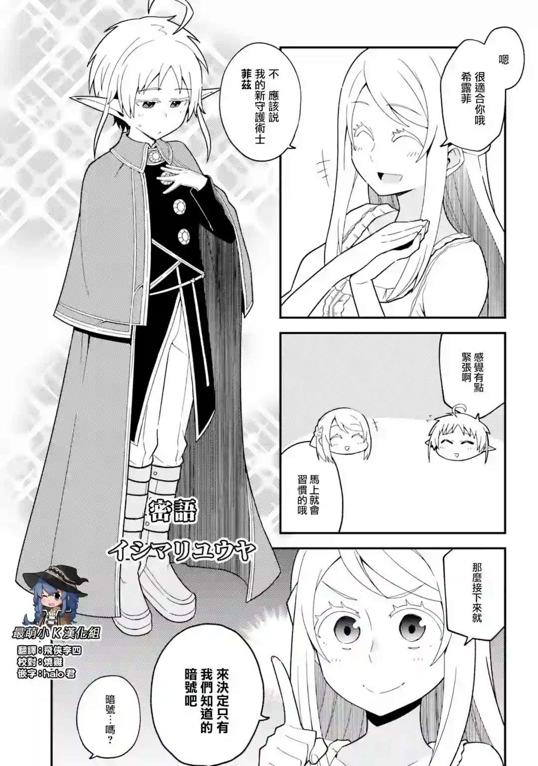 无职转生短篇集：希露菲篇第09话