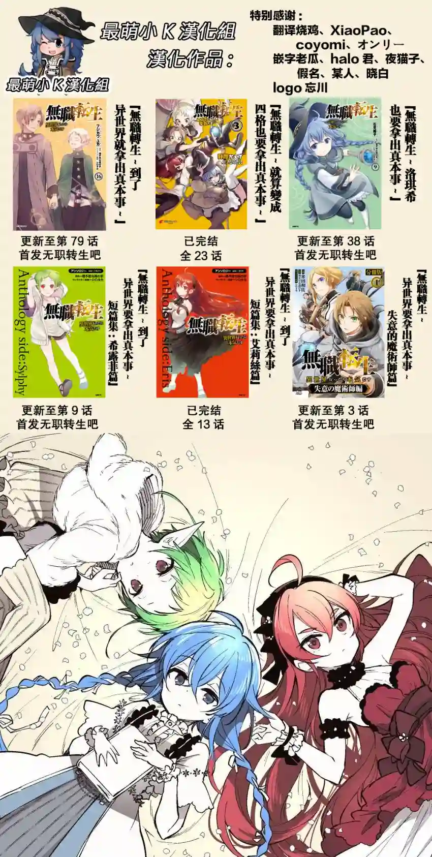 无职转生短篇集：希露菲篇第09话