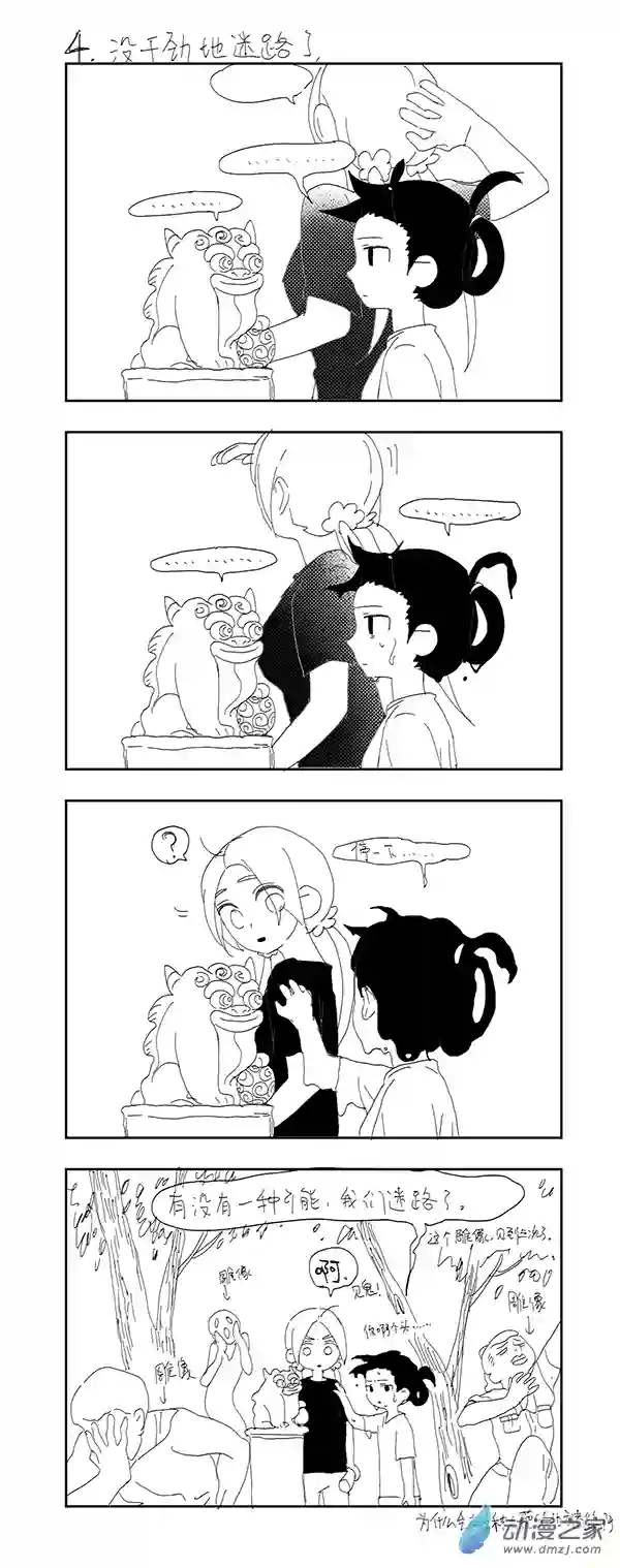 没干劲的大学牲活01