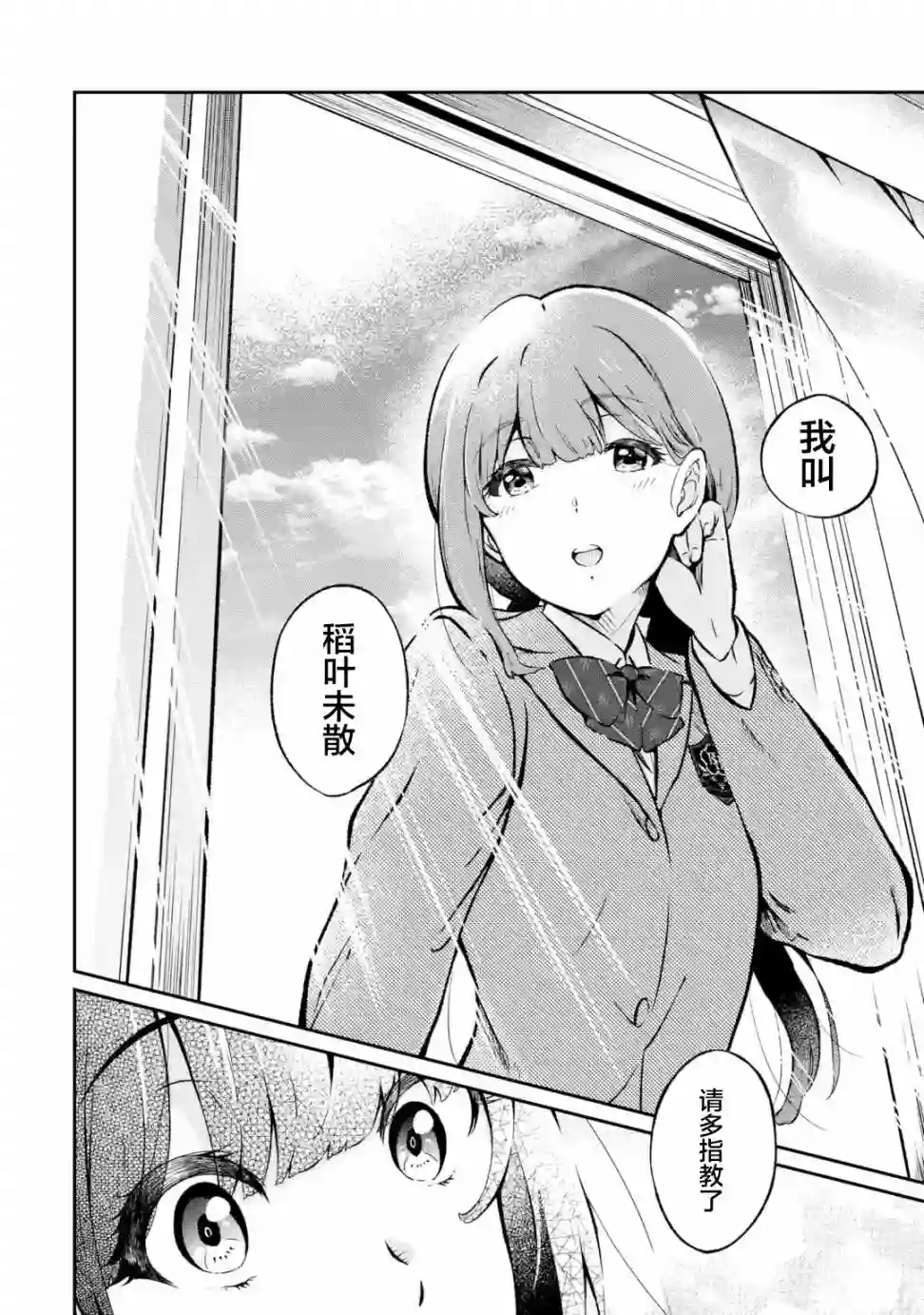 无法忘记的魔女的故事第01话