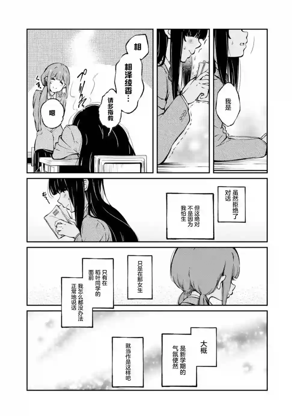 无法忘记的魔女的故事第01话