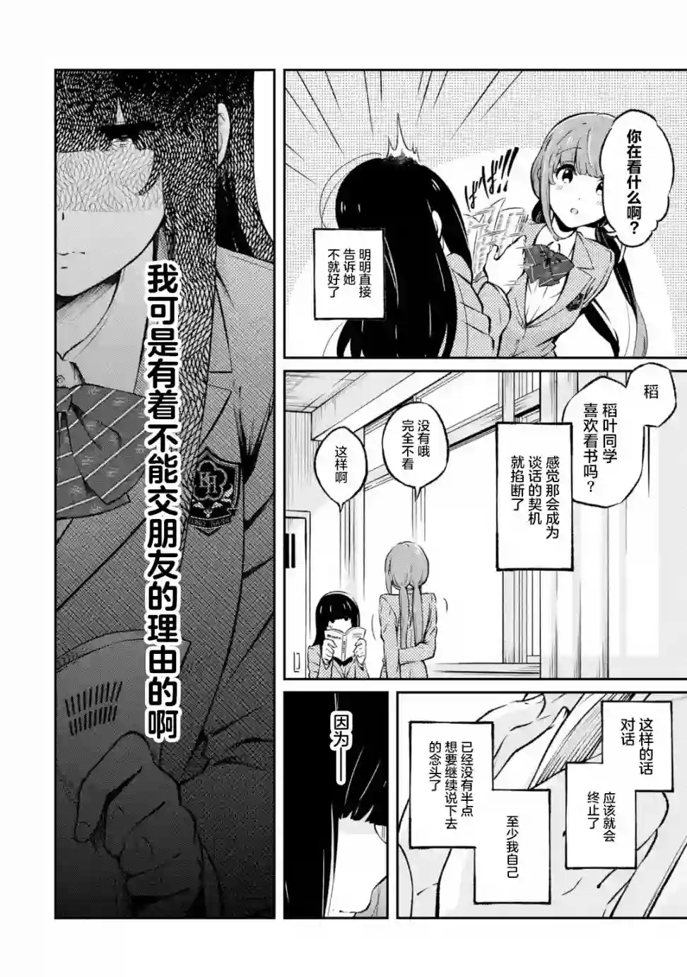 无法忘记的魔女的故事第01话