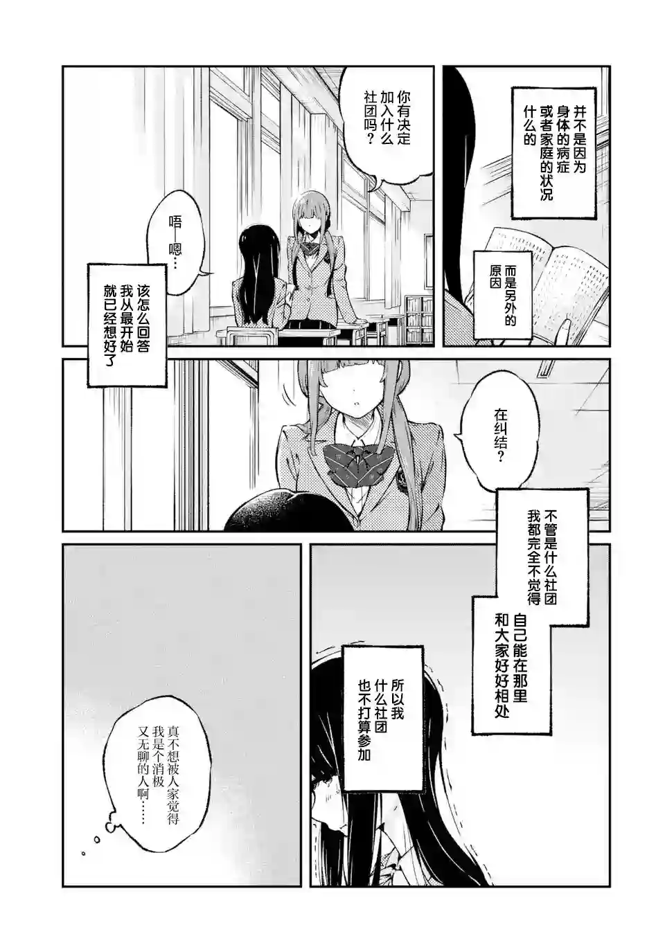 无法忘记的魔女的故事第01话