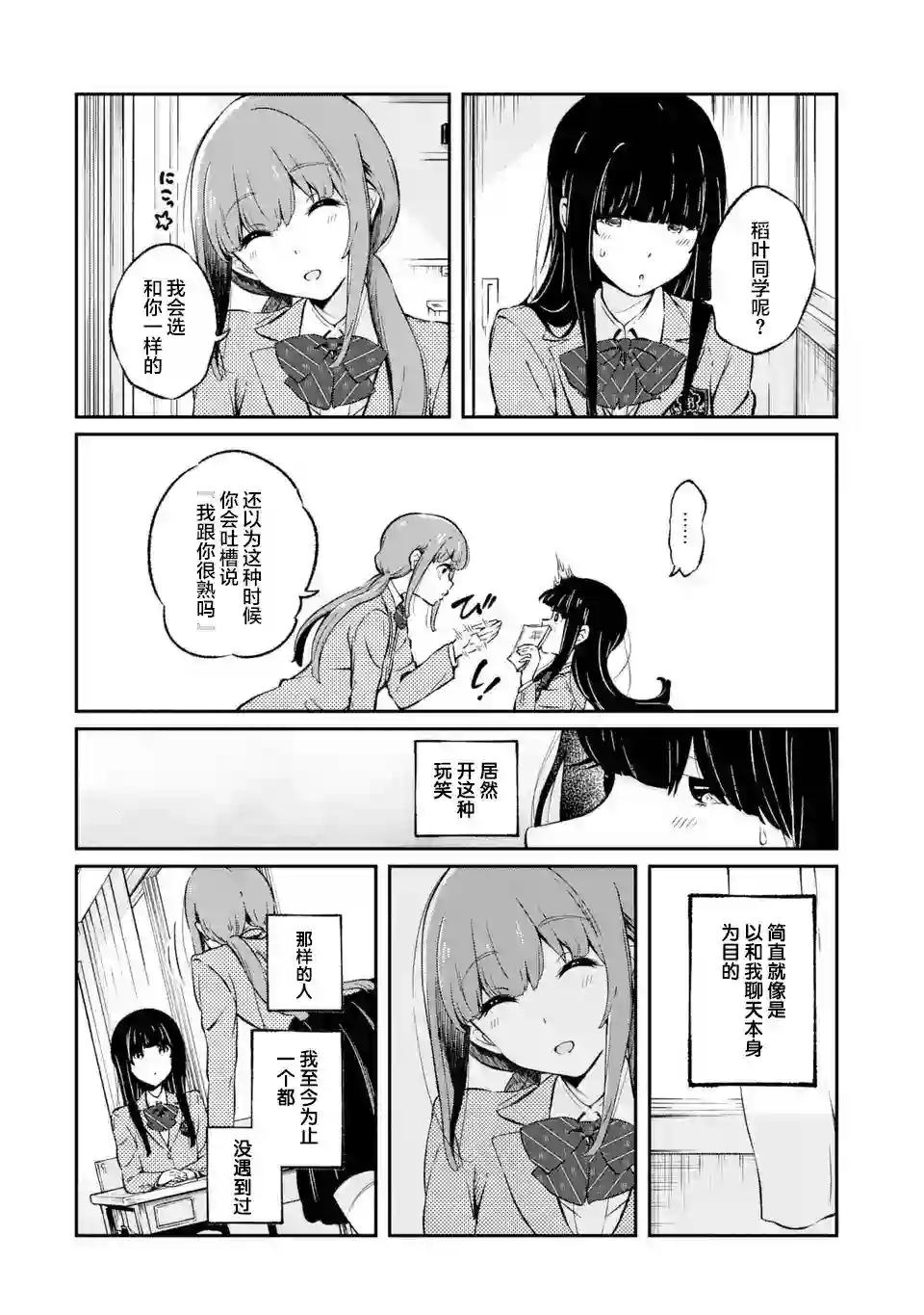 无法忘记的魔女的故事第01话