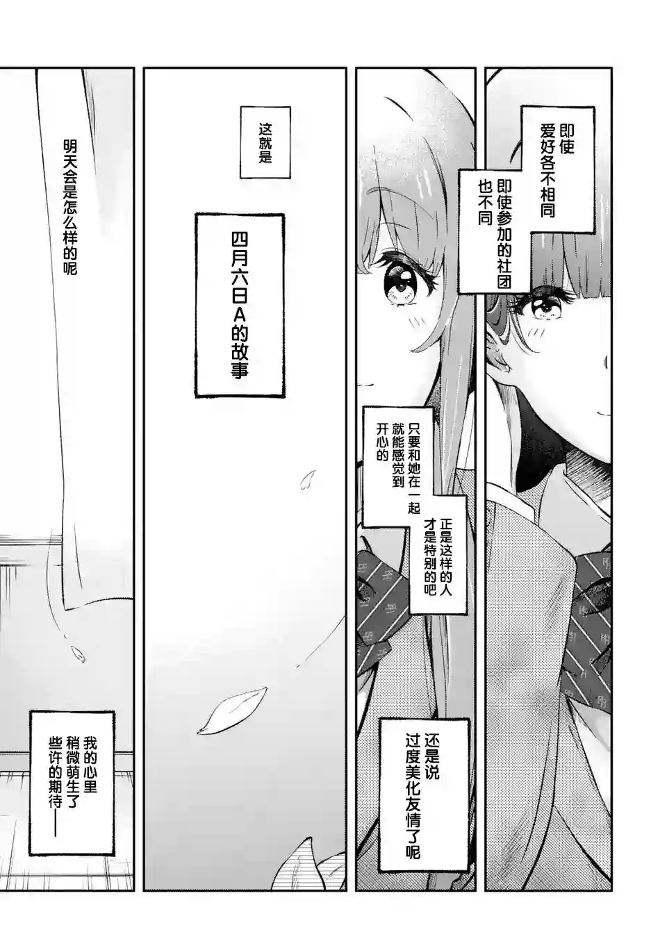 无法忘记的魔女的故事第01话