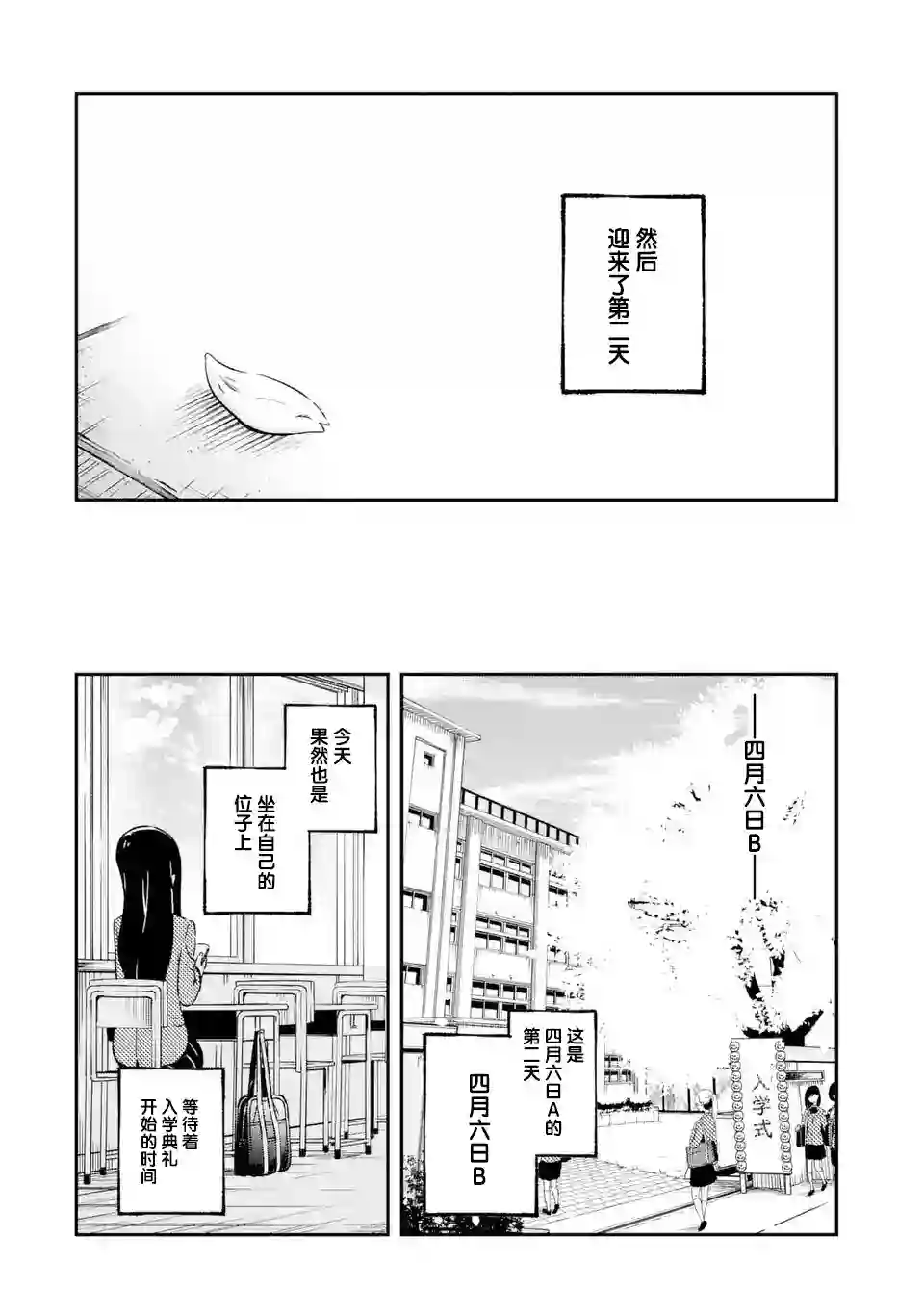无法忘记的魔女的故事第01话