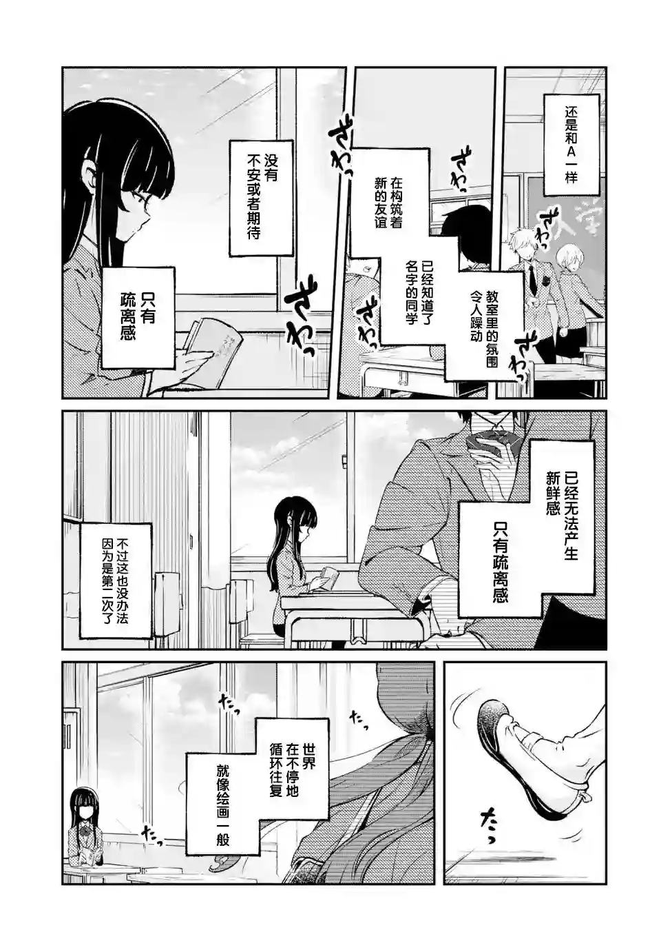 无法忘记的魔女的故事第01话