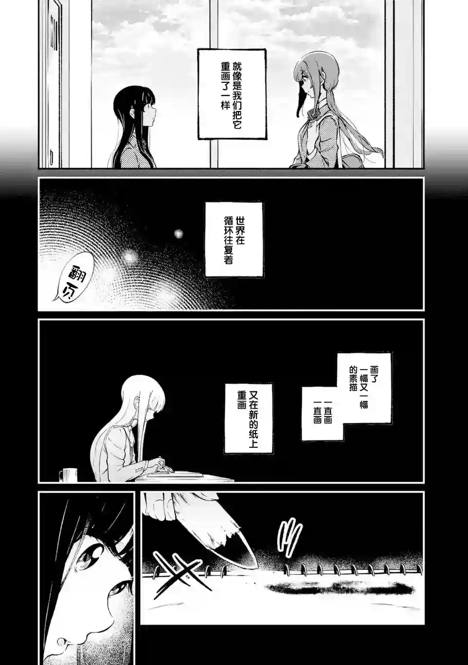 无法忘记的魔女的故事第01话