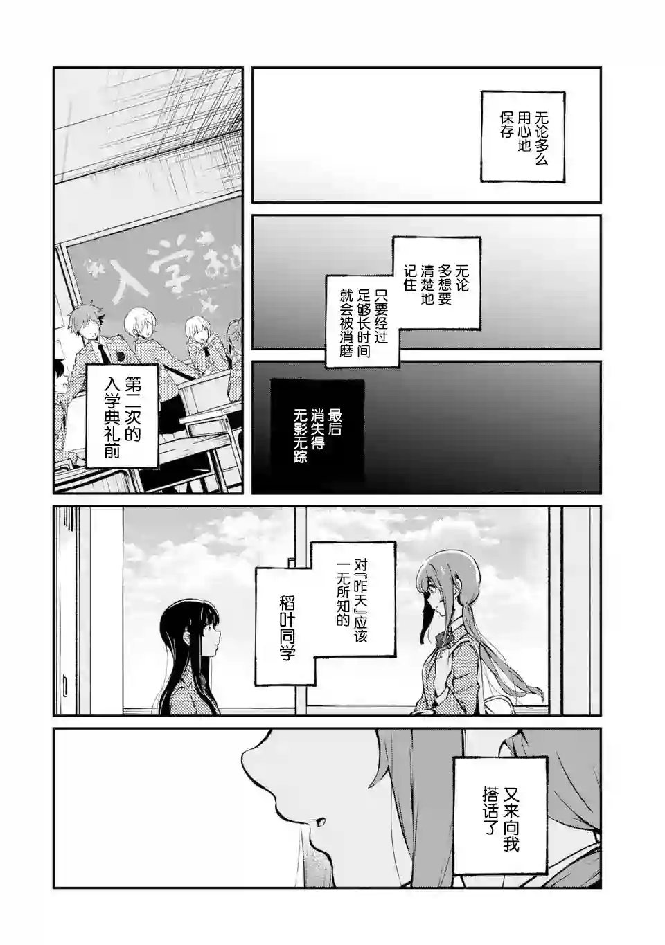 无法忘记的魔女的故事第01话