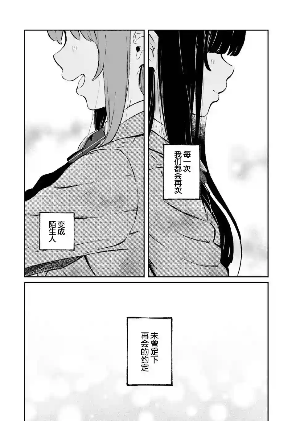 无法忘记的魔女的故事第01话