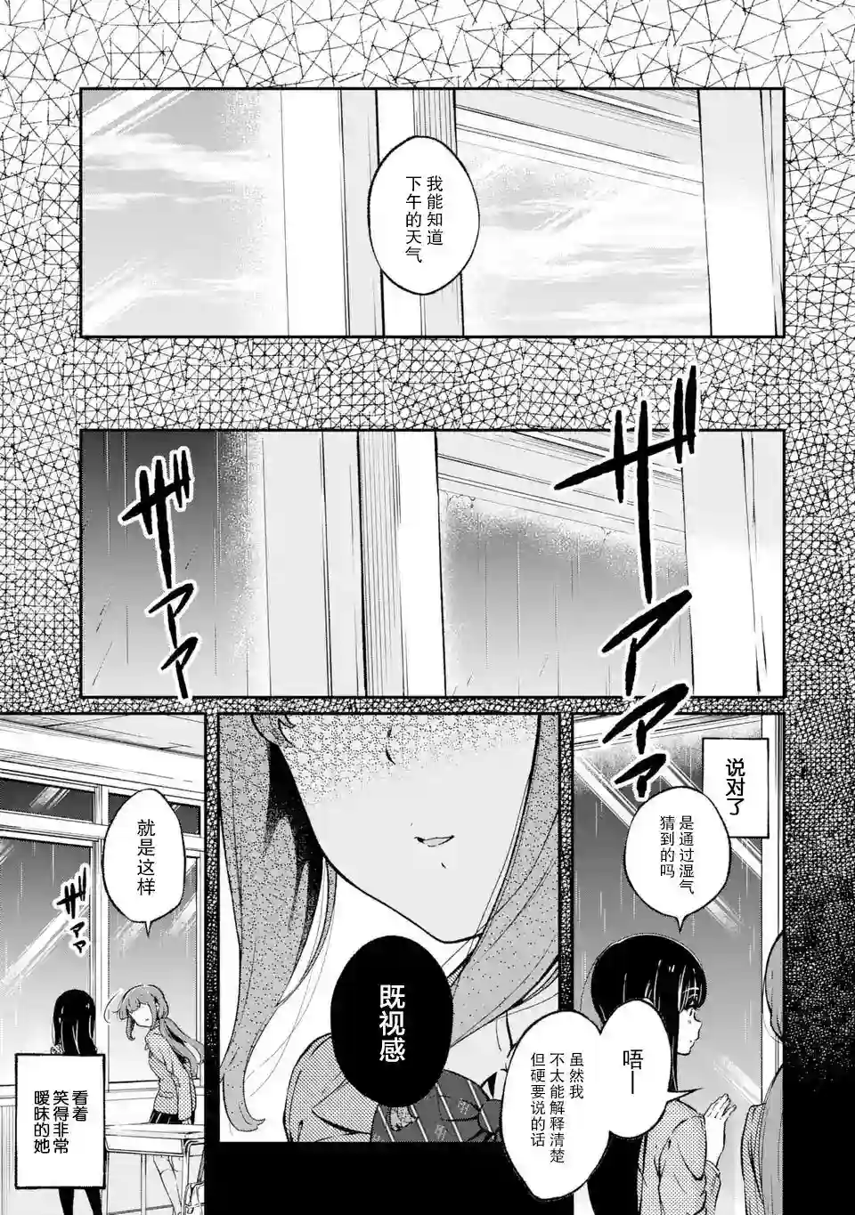 无法忘记的魔女的故事第01话