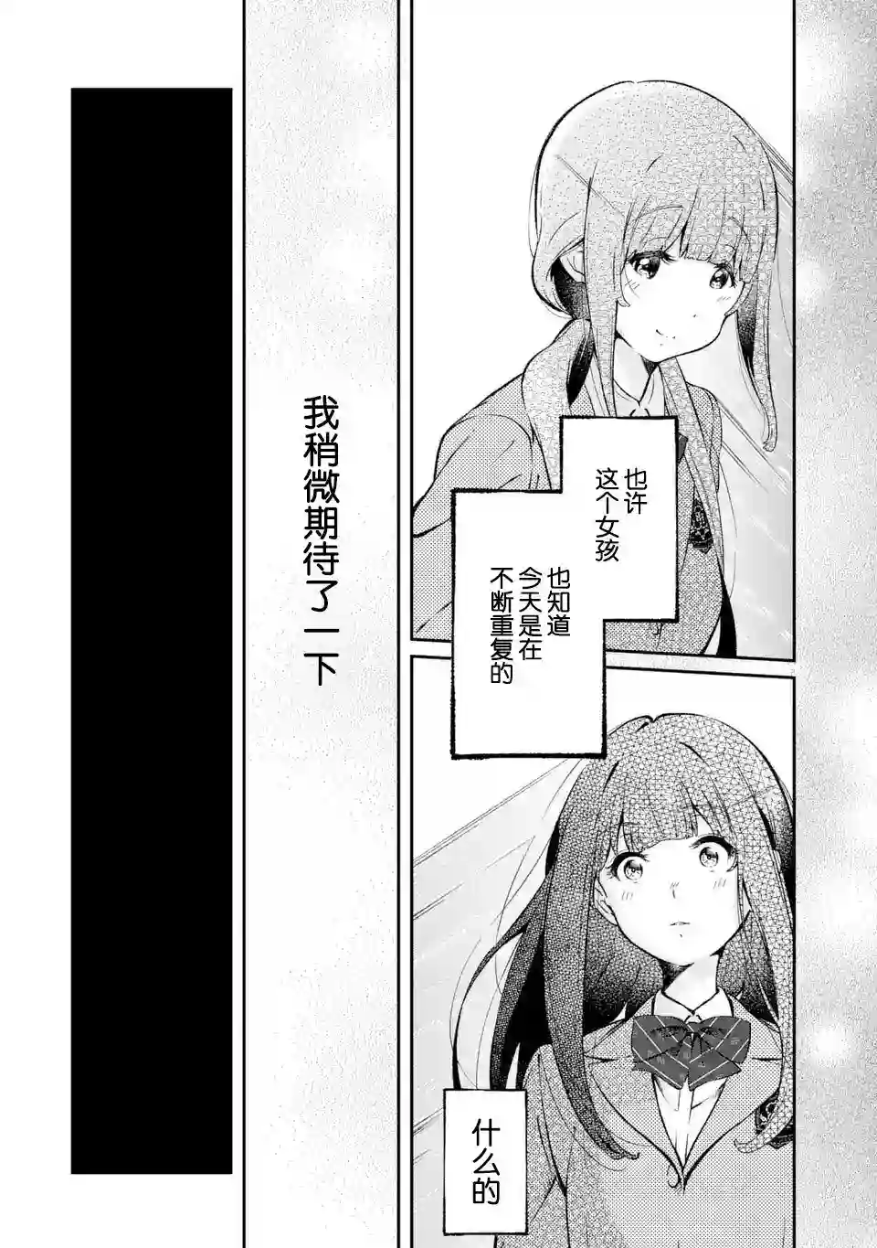 无法忘记的魔女的故事第01话