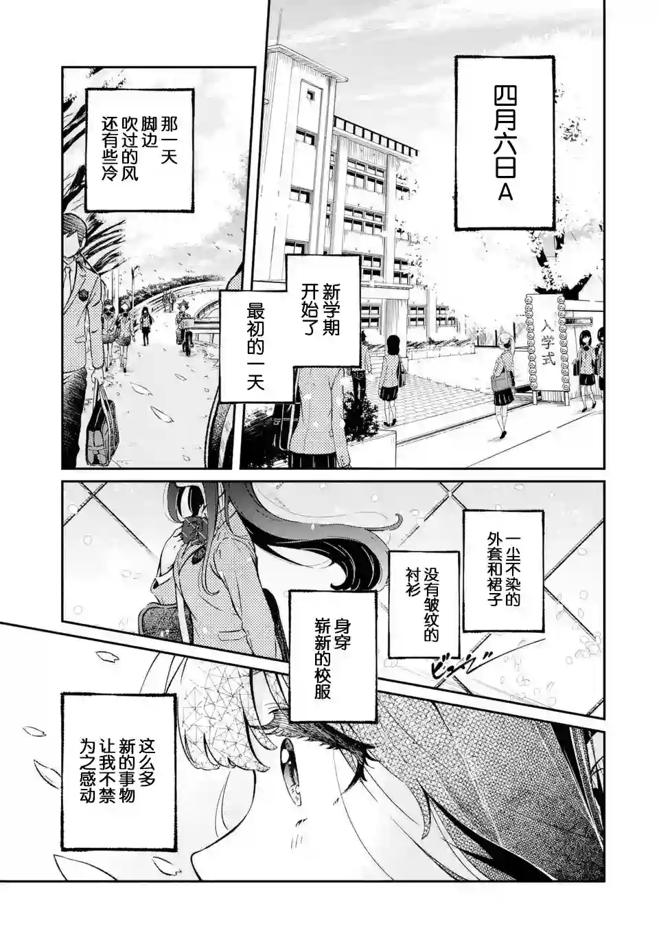 无法忘记的魔女的故事第01话