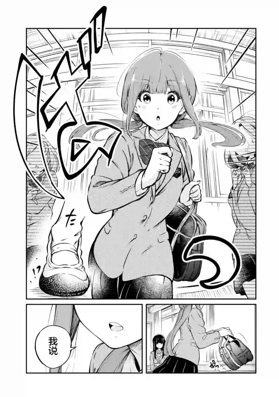 无法忘记的魔女的故事第01话