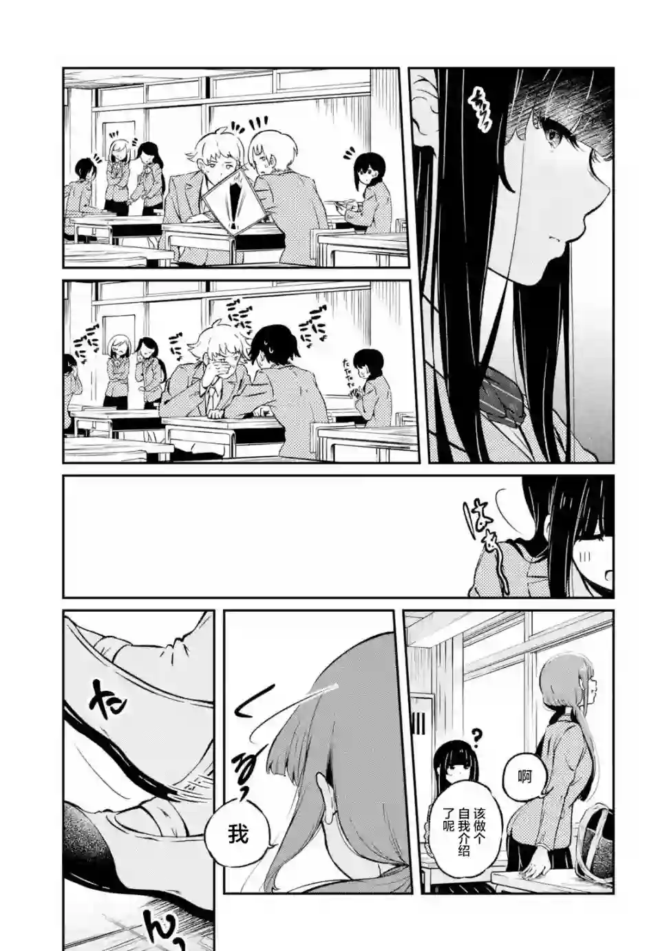 无法忘记的魔女的故事第01话