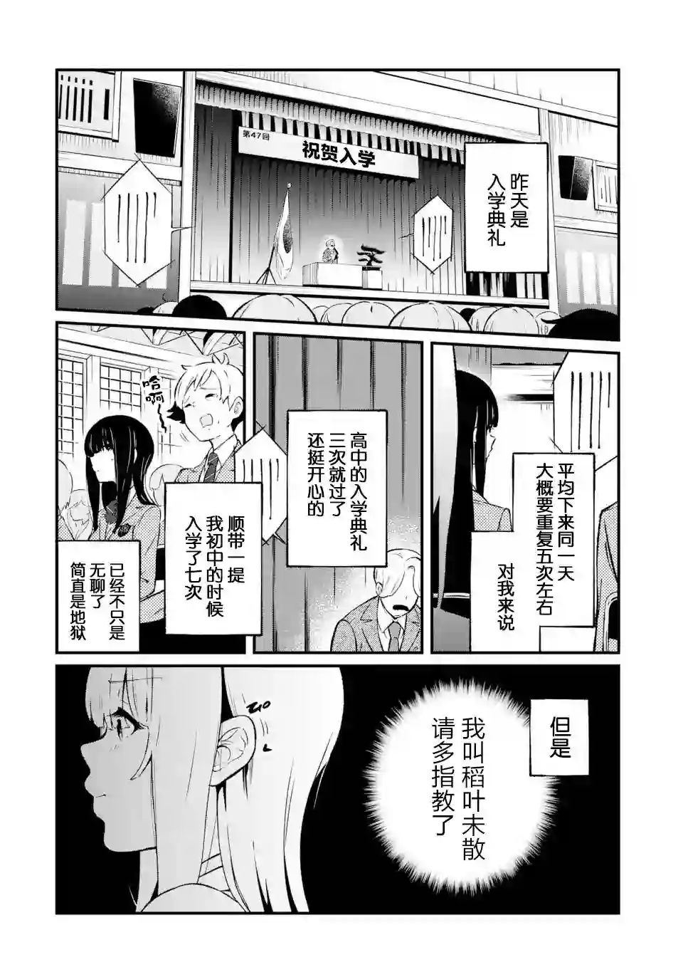 无法忘记的魔女的故事第02话