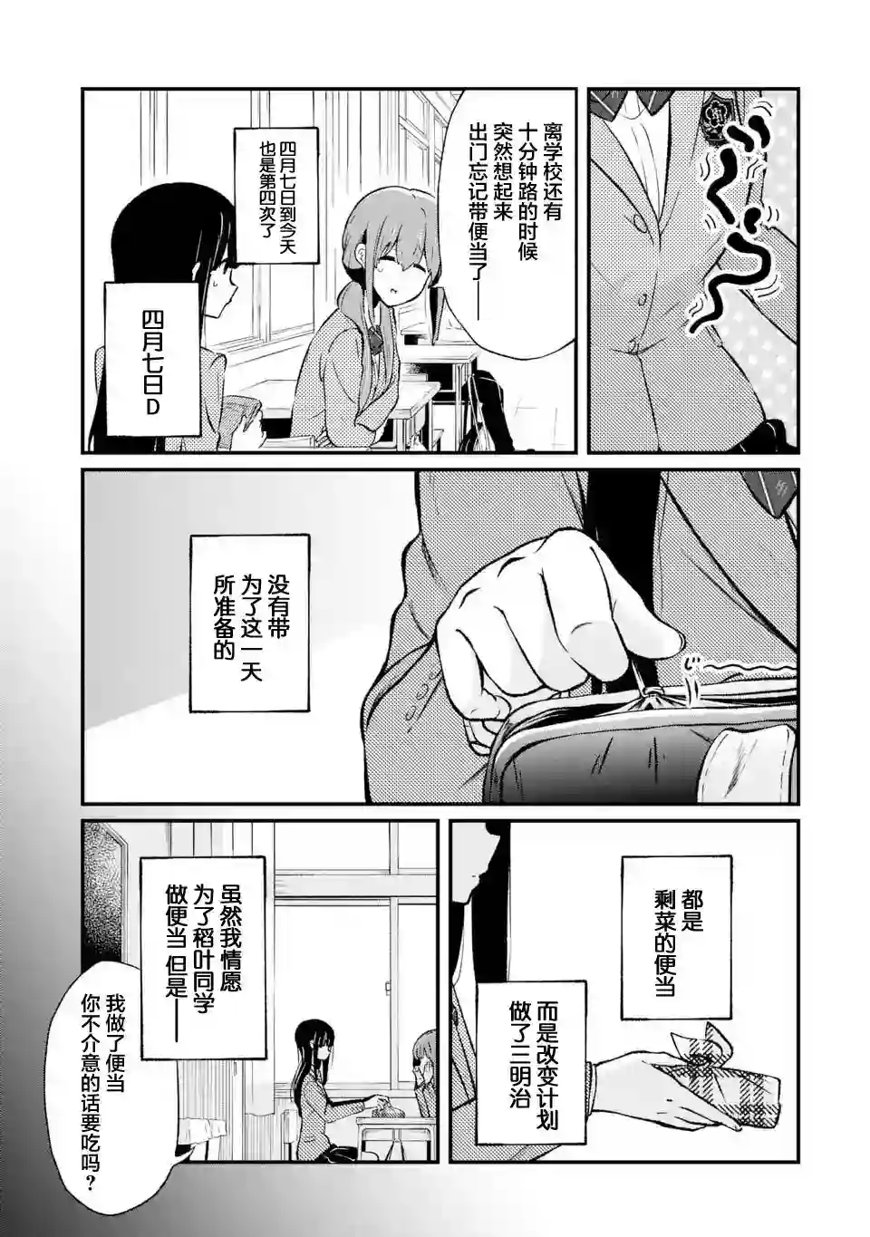 无法忘记的魔女的故事第02话
