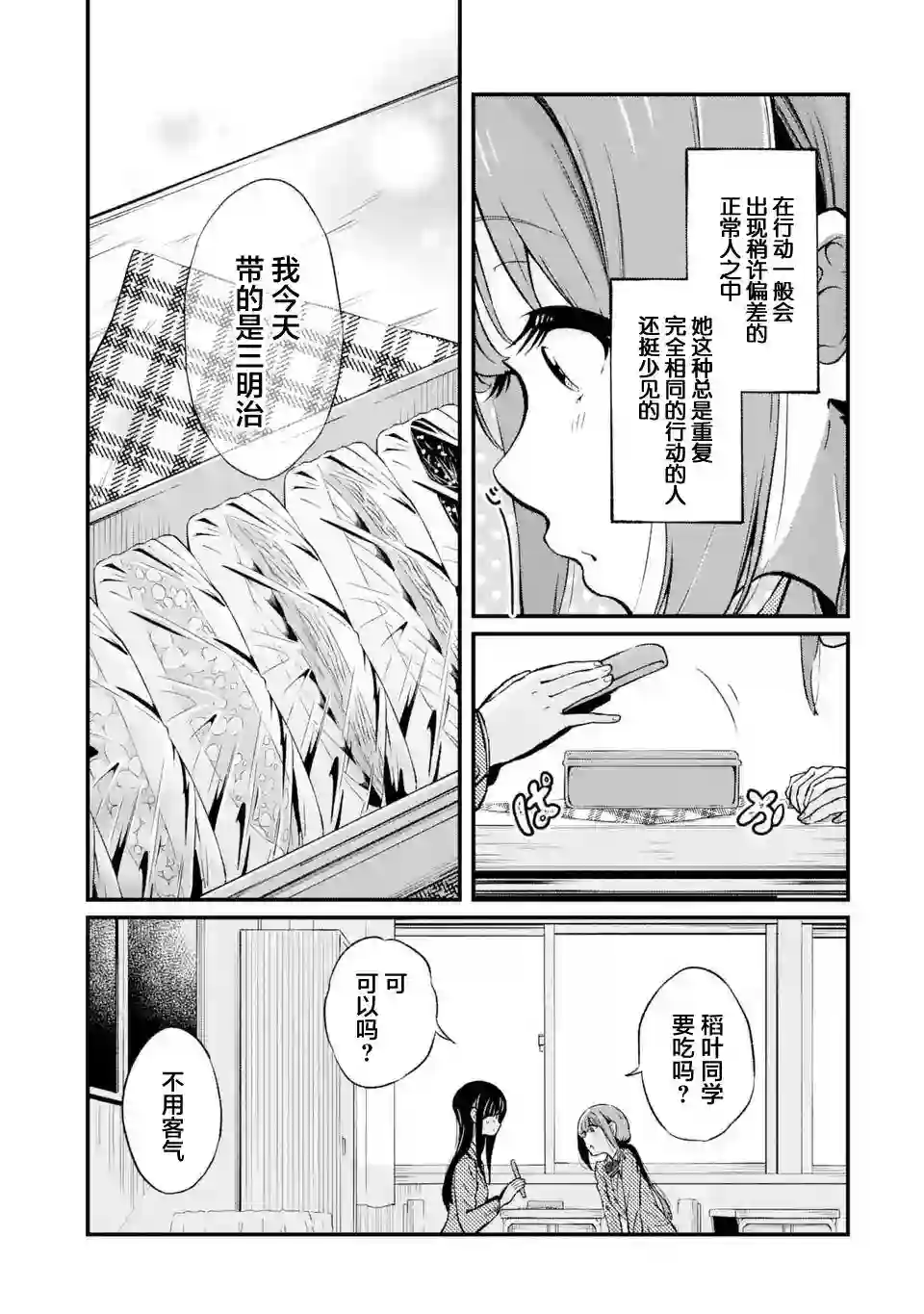 无法忘记的魔女的故事第02话