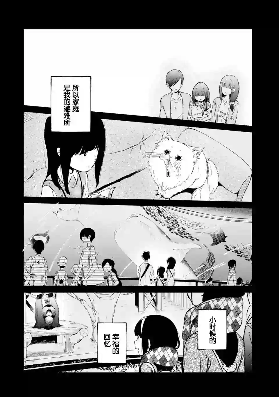 无法忘记的魔女的故事第02话