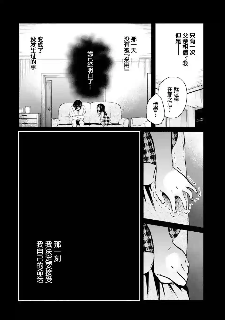 无法忘记的魔女的故事第02话