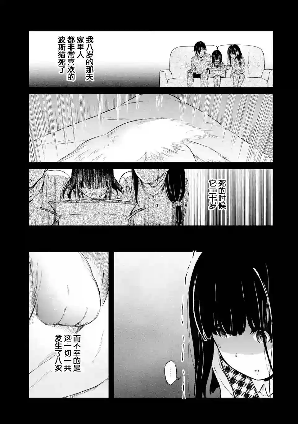 无法忘记的魔女的故事第02话