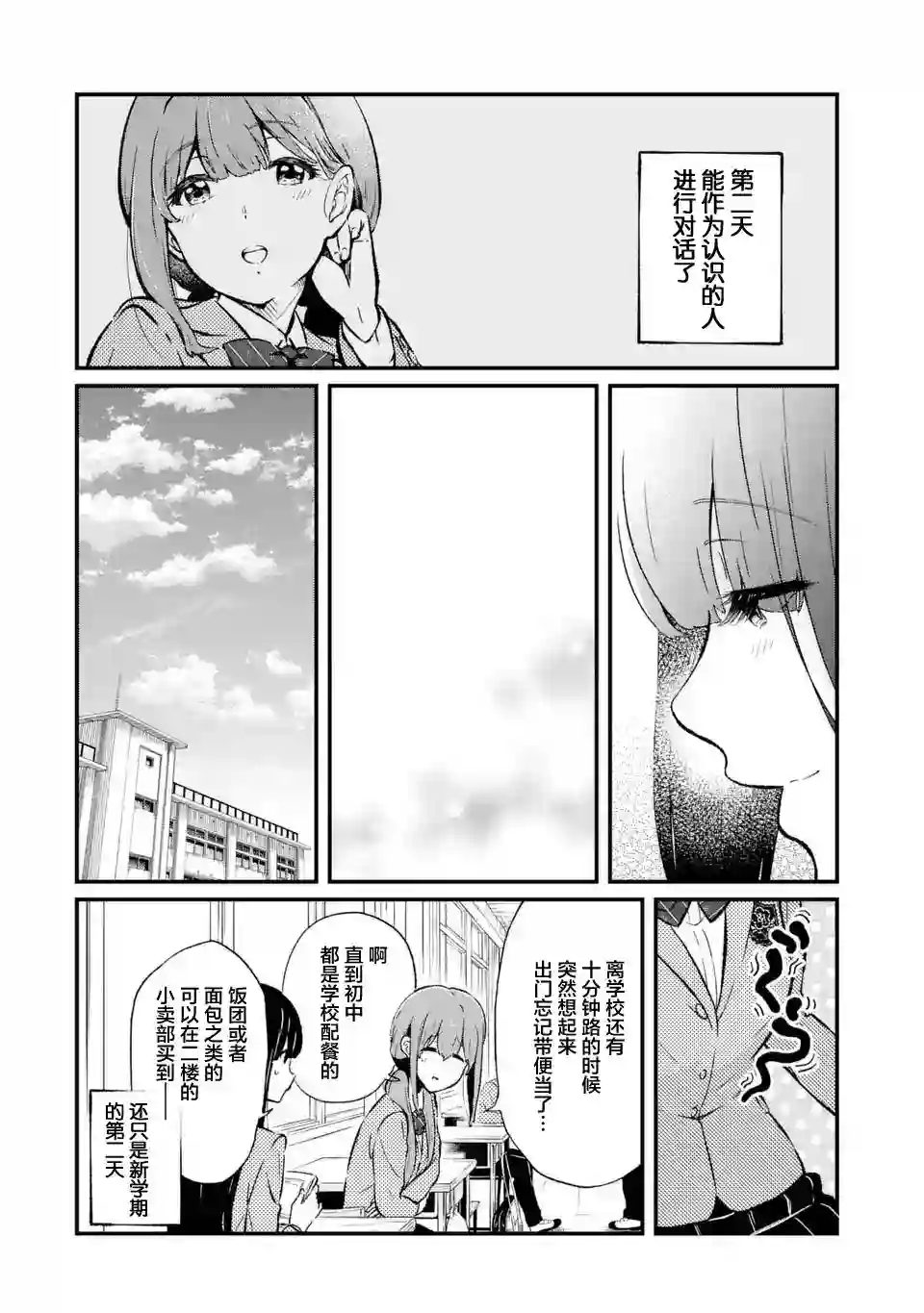 无法忘记的魔女的故事第02话