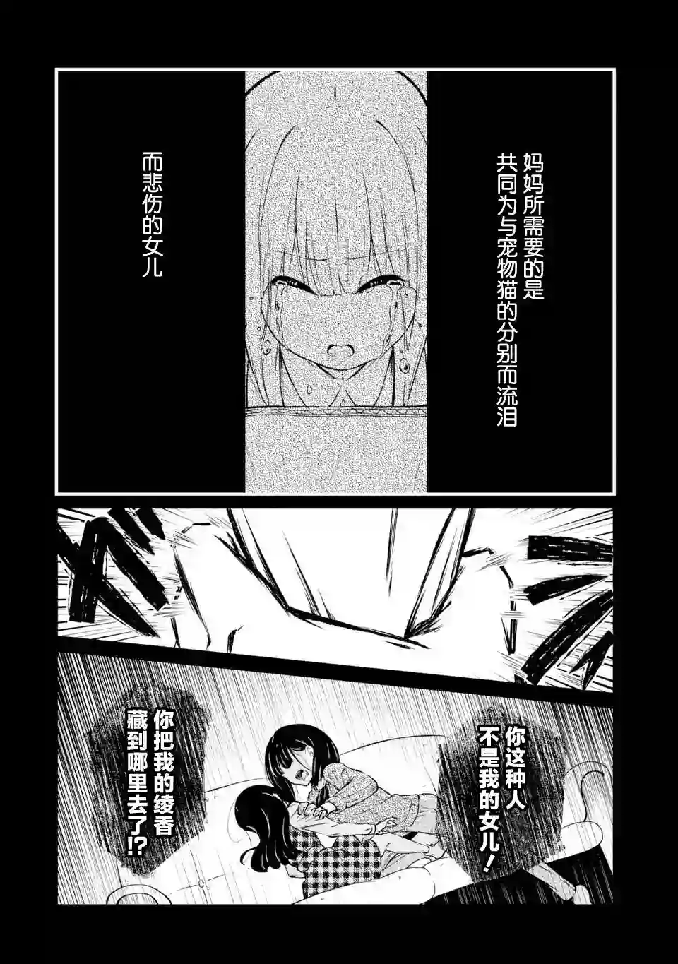 无法忘记的魔女的故事第02话
