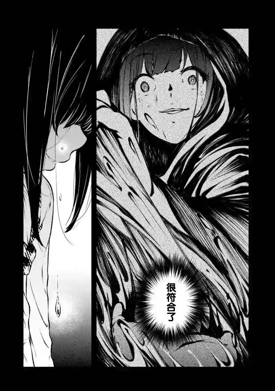 无法忘记的魔女的故事第02话