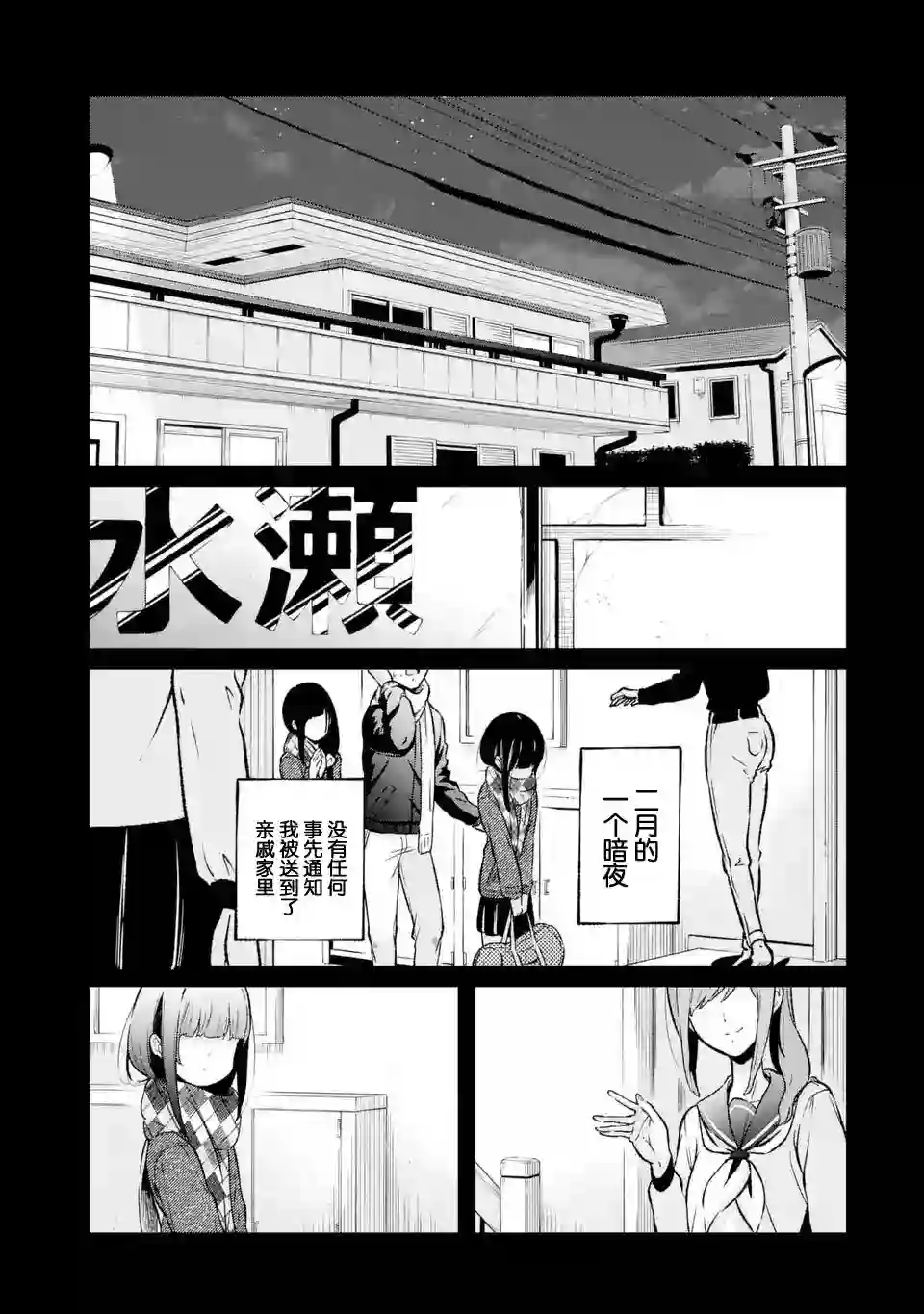 无法忘记的魔女的故事第02话