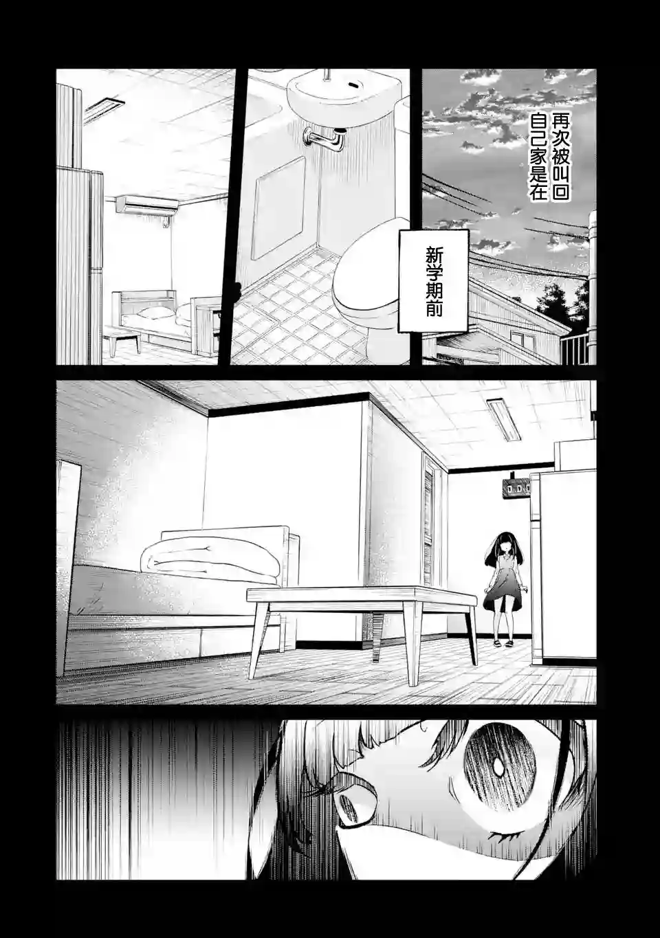 无法忘记的魔女的故事第02话