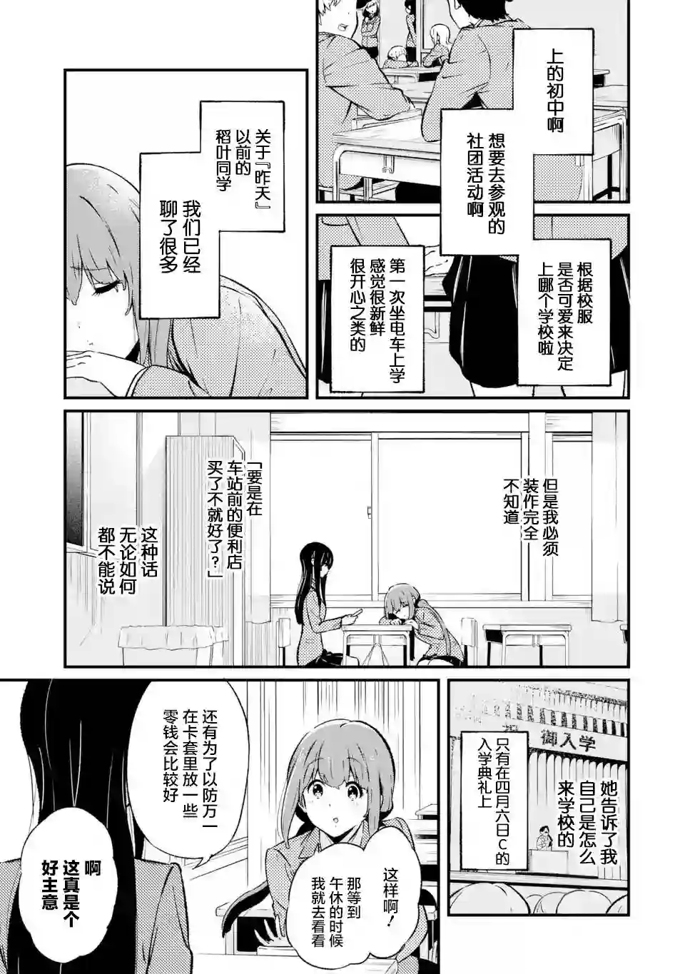 无法忘记的魔女的故事第02话