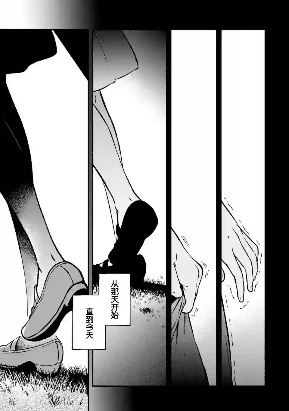 无法忘记的魔女的故事第02话