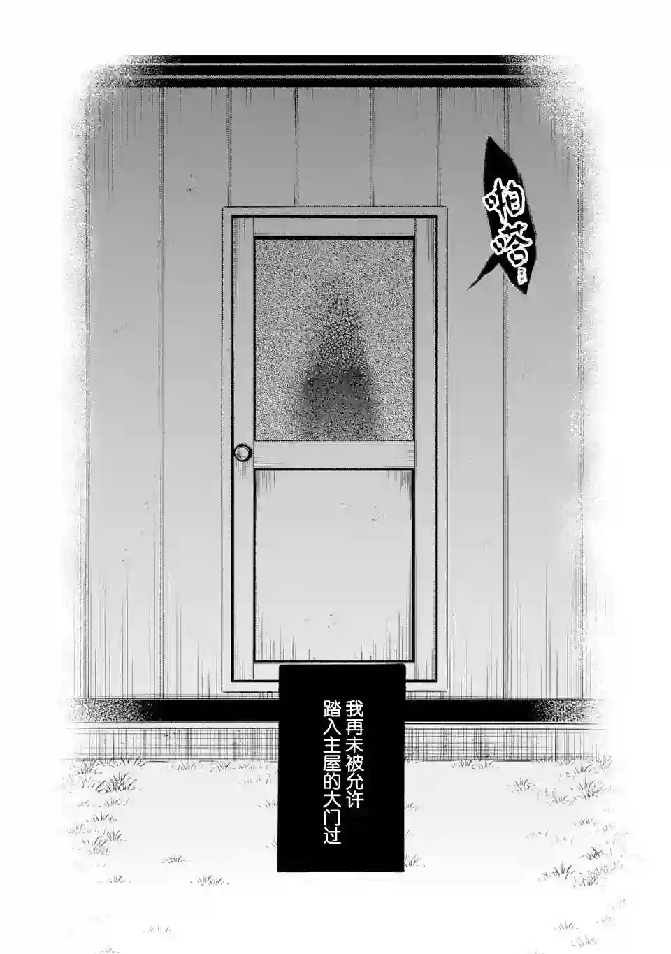 无法忘记的魔女的故事第02话